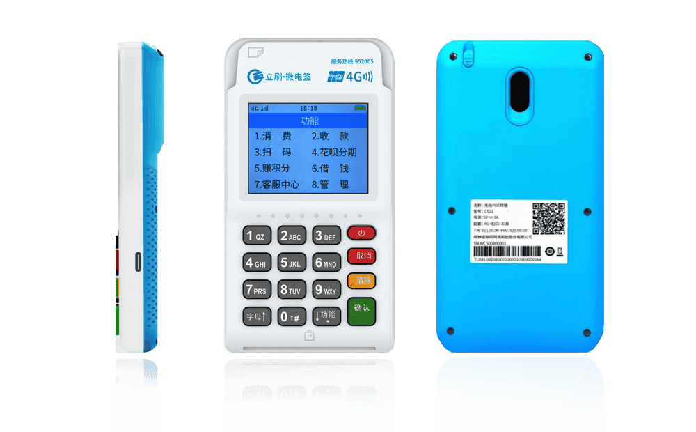 巨野立刷电签POS机